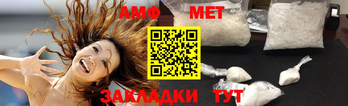 Amphetamine VHQ  Amphetamine  Истра  Вход с VPN 