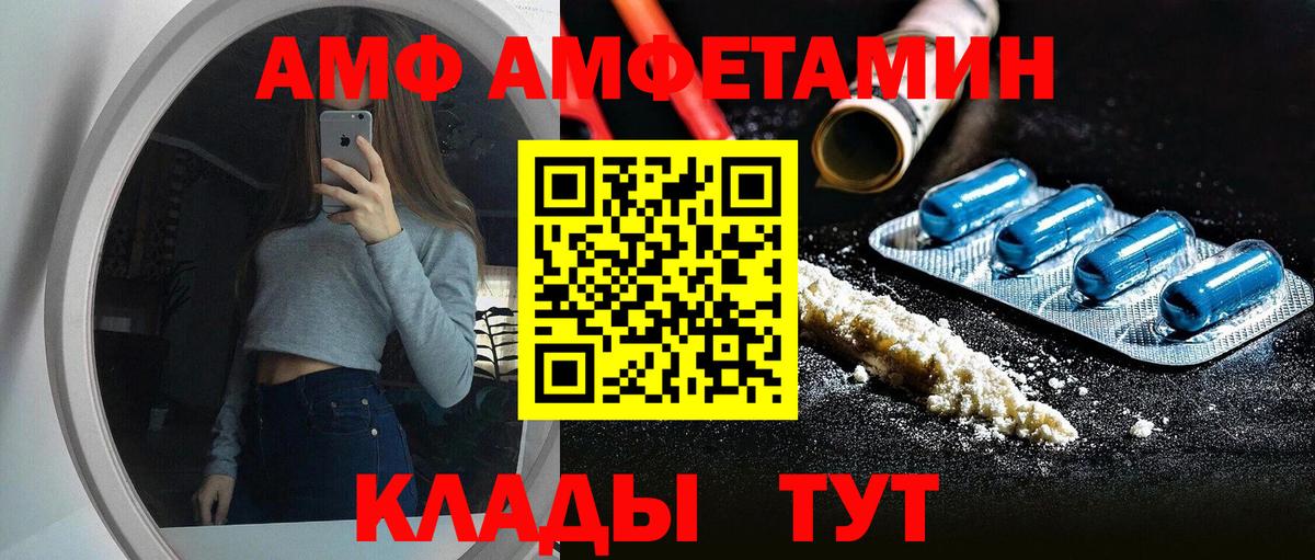Амфетамин Розовый Истра