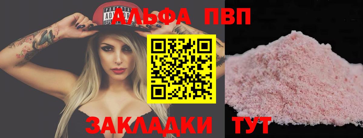 Alfa_PVP СК КРИС  Вход с VPN  Истра  А ПВП СК КРИС 