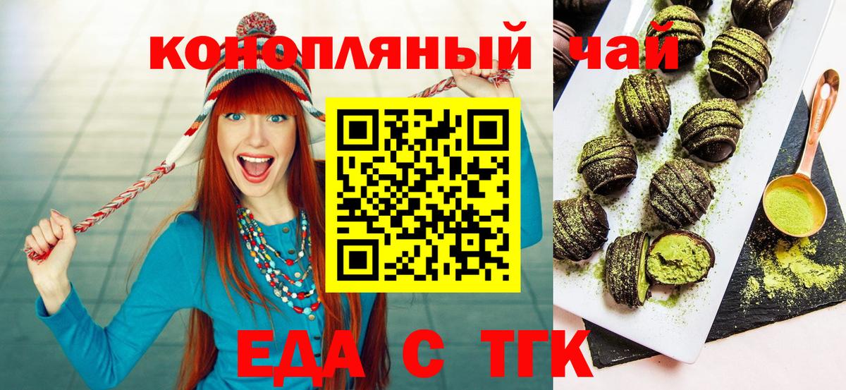 Печенье с ТГК конопля  Вход с VPN  Истра 