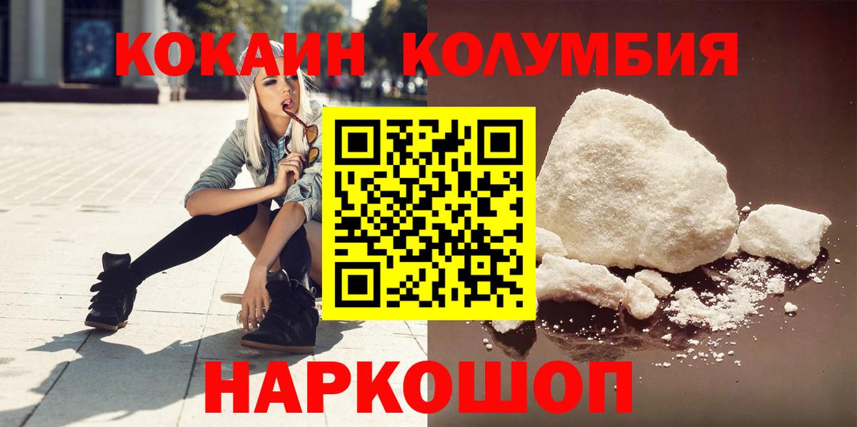Cocaine Колумбийский  Вход с VPN  COCAIN Колумбийский  Истра 