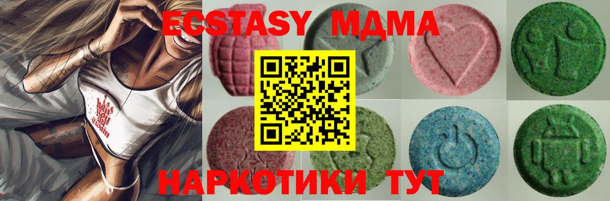 Экстази 280 MDMA Истра