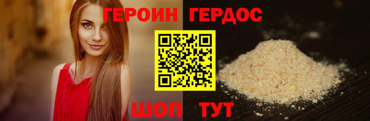 Истра  ГЕРОИН белый  ГЕРОИН  Вход с VPN 
