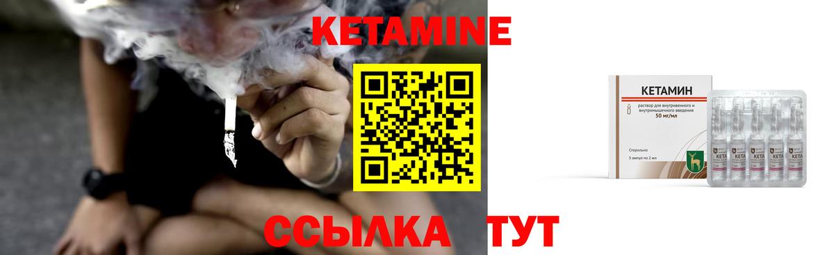 КЕТАМИН VHQ  Вход с VPN  Истра  КЕТАМИН ketamine 