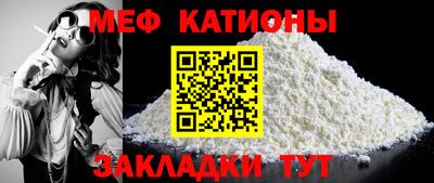 меф Беслан
