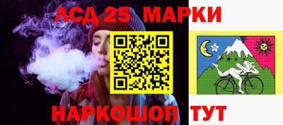 марки lsd Берёзовский