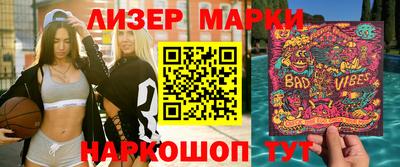 марки lsd Берёзовский