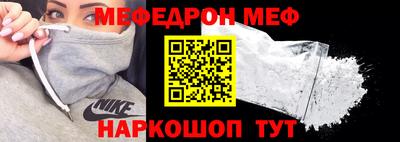 меф Беслан