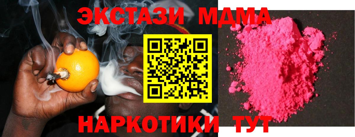 MDMA Molly Истра