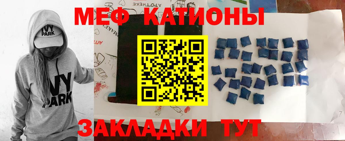 МЕФ  Мефедрон mephedrone  Истра  Вход с VPN  МЕФ  Меф кристаллы 