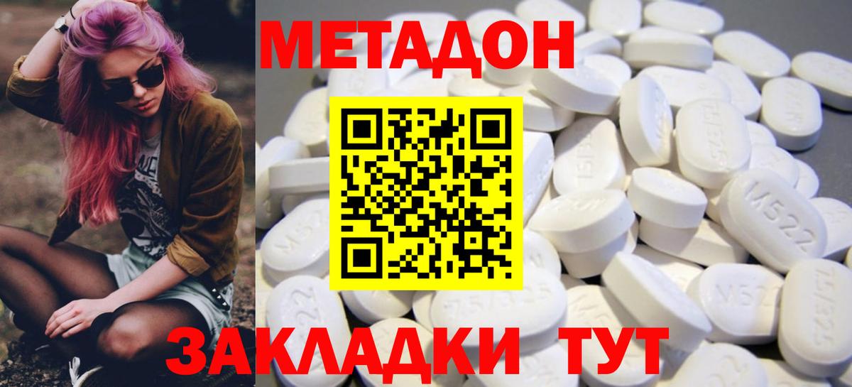 Истра  Метадон methadone  Вход с VPN  МЕТАДОН мёд 