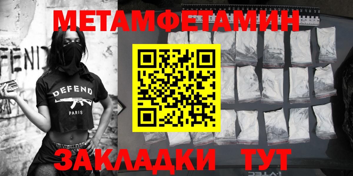 МЕТАМФЕТАМИН витя Истра