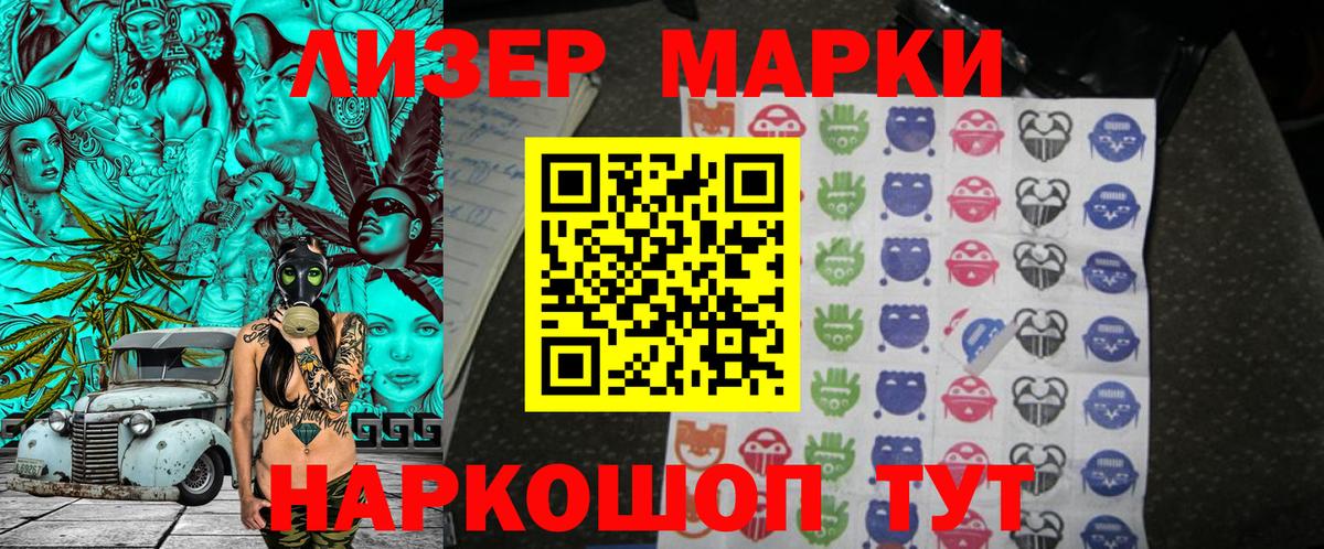 Марки NBOMe 1,5мг Истра