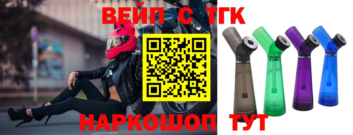 Истра  ТГК вейп  Вход с VPN 